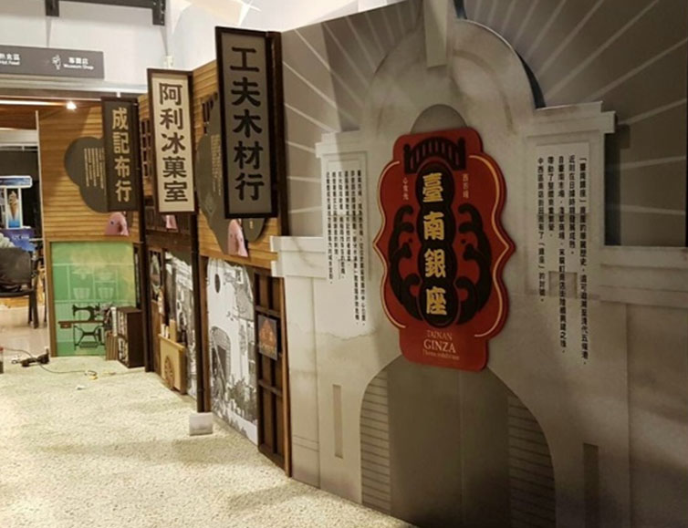 觀光工廠常設展製作