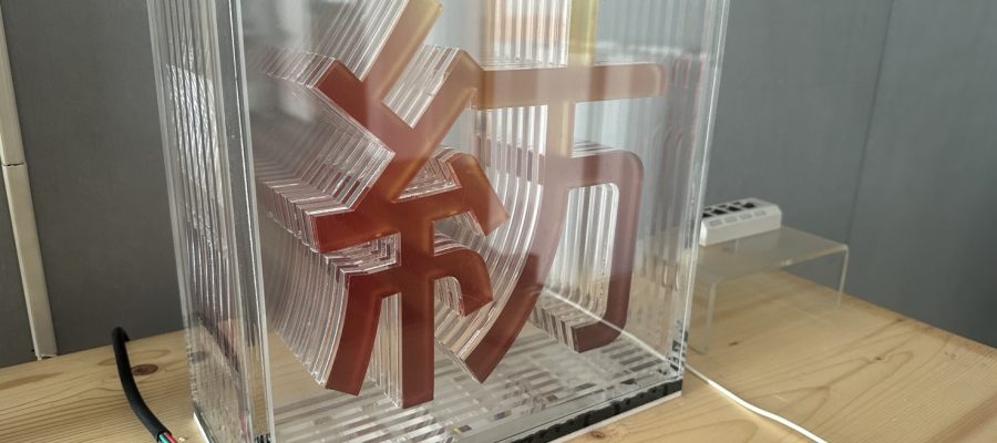 特殊壓克力指標｜發光跳動控制｜南紡創意指標